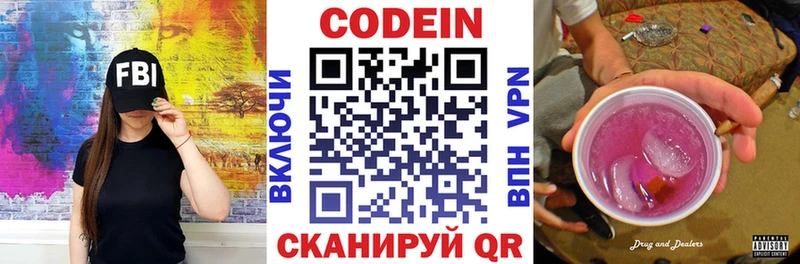 Codein напиток Lean (лин)  omg онион  Лобня  цены  