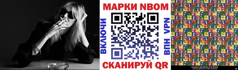 сколько стоит Лобня Марки NBOMe 1500мкг